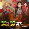 About Sona No Garbo Khelavo Ambe Maa Song